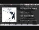 FAST EDITION - 零進法 2nd EP Trailer