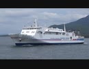 ある日の桜島（その３９２）＜風がちょっと強くてタイヘンだったけど鹿児島新港に入港してきた「新種子島」を眺めた＞