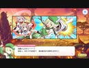 【プリンセスコネクト！Re:Dive】メインストーリー 第3部 第8章 サブストーリーXXX I