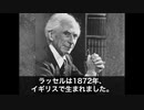 ラッセル　『一生懸命働くことが美徳だなんて奴隷の道徳なんだよ』