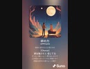音楽作ってみた♯∞[歌詞表示あり]
