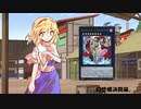 幻想郷決闘録。その３４【東方遊戯王】