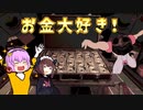 【ゆっくり実況】【Buckshot Roulette】#4 じゃあ俺ギャラもらって帰るから...