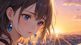 【オリジナル曲】【ORIGINAL SONG】a quarter-hour  -ca- feat. Natalie