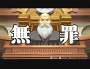 ◉じゃあ逆転裁判４もやりましょうよpart6◉