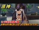 原神　セノ伝説任務第２幕　往事もまた新しきこと②　セノの後をついて行く　誓いを守りし者　金狼の章第二幕　＃１９　【gensin】