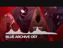 ブルアカ　OST143