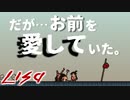 男だけの世界に女の子が一人　「LISA：THE　Painful」　＃20
