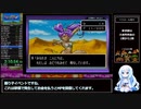 ドラゴンクエストモンスターズ キャラバンハート RTA Defeat Magarugi 3時間55分21秒 解説？付き part7