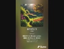 音楽作ってみた♯∞[歌詞表示あり]