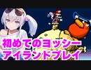 【ヨッシーアイランド】懐かしのレトロゲーム初見プレイ集4人分（Part10）