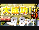 【3】僕らはカセキホリダーらしいので見届けることにしました