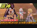 原神　セノ伝説任務第２幕　往事もまた新しきこと④　セノの言った場所に行く　誓いを守りし者　金狼の章第二幕　＃２１　【gensin】