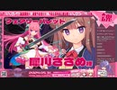 Route2チャンネル 第228回 ～さんかく魂～