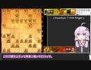 【将棋ウォーズ】級位者ゆかりが将棋を指すpart12【A.I.VOICE実況】