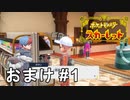 母ちゃんみたいなボタンとスター団のその後【ポケモンSV ゼロの秘宝】おまけ # 1