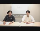 渡辺紘・中田祐矢の「前だけ見てろ！」おまけ#339