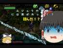 【ゆっくり実況】ムジュラの仮面には裏があった！？ ムジュラの仮面Master Quest冒険記 #3