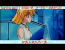 ロストユニバース/Starting again / 保志総一朗（コーラス - 林原めぐみ)