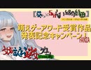 【女装ゲー】葵ちゃんとずんだもんが女装美少女ゲームを紹介する その萌【A.I.VOICE2解説】