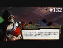 【HADES】地獄の底から家出する #132