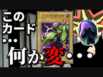 全てがおかしいカード「二つの口を持つ闇の支配者」を君は知っているか！？