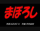 まぼろし