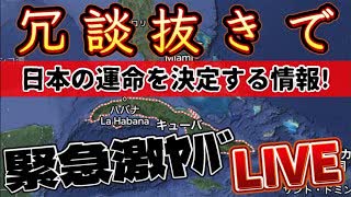 20240516_超激ヤバ！取り扱い危●情報！【急婆の金良行ツス〒ム大トラブﾉﾚ事ｲ牛】⇦表NEWSはガソ無視に重大な意味がある！それは〇〇へのネ土会実験だから、日本は文寸岸の火事では済まないぞ！！