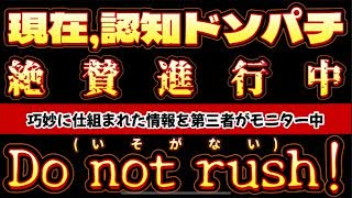 20240517_【超認矢口ドソパチLIVE】ネ土会実験自ｲ本が目白勺であるが古丈に焦点は全て○N○の“Ｘ”に集中している現状に注目！そして必ず“なぜ？”を冷静に見ること。