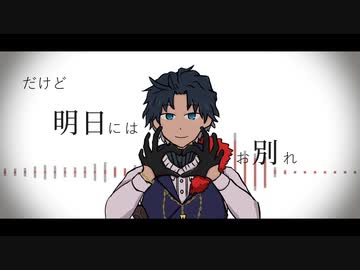 【fate/utau】バーソロミューでショッ卜ガン・ラヴァーズ