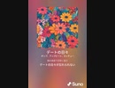 音楽作ってみた♯∞[歌詞表示あり]
