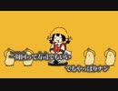 【ニコカラ】ナン食べたい／ゆこぴ off vocal