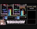 [BeatmaniaIIDX 31 EPOLIS]INFINITASでめっちゃプレイした譜面 [さとうささら]