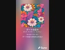 音楽作ってみた♯∞[歌詞表示あり]