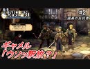（ネタバレあり）ゼノイラで楽しむユニコーンオーバーロード#2