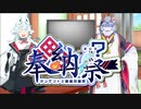 [タンゲコトエ奉納祭2024]キツネ[※トークソフト劇場]