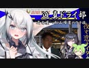 【迫真ドライ部】名古屋→松山帰省の裏ワザPart4