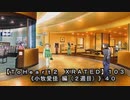 【ＴｏＨｅａｒｔ２ ＸＲＡＴＥＤ】１０３ＰＣ版！！《小牧愛佳 編（２週目）》４０