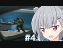 【RainbowSixSiege】六花ちゃんの特殊部隊日記#4【小春六花/夏色花梨実況】