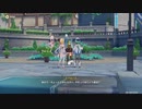 原神　初見プレイ4　その250