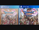 [実況]「ドラクエXI S 体験版／ドラクエXI（PS4）」序盤メインストーリー・仲間出会いシーン・ボス戦まとめ（スマホ撮影）