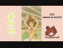 【実況】ウマ娘 プリティーダービー番外地730【宣誓・戦う君へのプロポーズ 2】