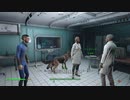 【Fallout4】サバイバルモードを歩く【009前編】