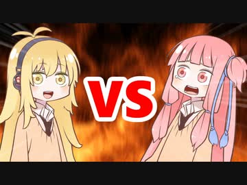 茜ちゃんVSマキさん