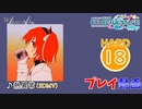 【プロセカ】 熱異常 【HARD】 (AP) 3DMV