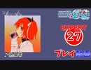 【プロセカ】 熱異常 【EXPERT】 (AP)