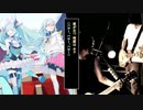 【マッシュアップ】ブレス・ユア・ブレス × Stage of the Ground【ミク×BUMP】