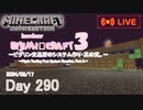 【しじみくらふとハードコア3】ピグリン交易所のシステム作り・其の弐【290日目】