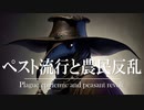 １５章　西欧封建社会の動揺　～ペスト流行と農民反乱～　 果てしなく続く世界史朗読　【西洋史】【大学受験】【世界史】