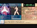 【総集編】【エロゲRTA】念動少女セーラースプレンダー ラスボス撃破RTA 1時間49分18秒42　